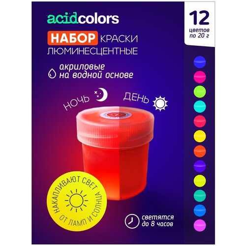 Набор люминесцентных красок AcidColors Glow PROFESSIONAL с эффектом свечения в темноте, акриловая латексная на водной основе, 12 цветов по 20 грамм