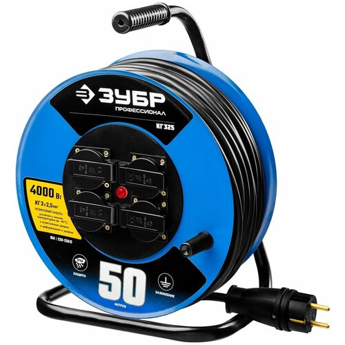 фото Кг 325 удлинитель на катушке, 50 м, 4000 вт, 4 гнезда, ip44, кг 3х2,5 кв мм, зубр профессионал 55079-50