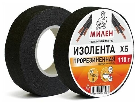 Изолента, ХБ, 110 гр, чёрная, Милен