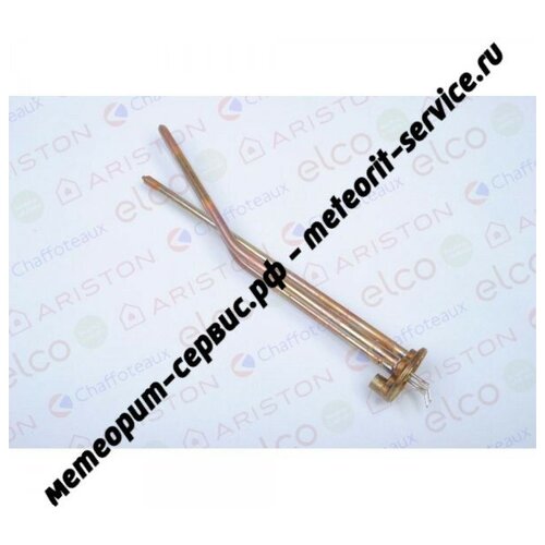 65180040 нагревательный элемент 1000 W 224000₽