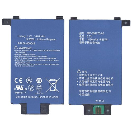 фото Аккумуляторная батарея mc-354775-05 для amazon kindle paperwhite 2013 3,7v 1420mah oem