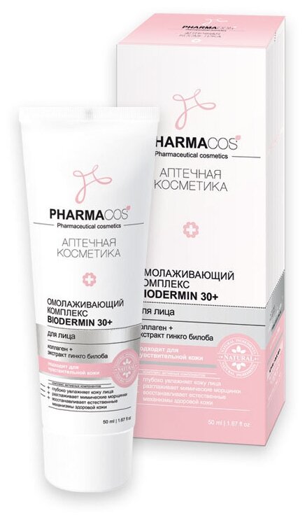 Омолаживающий комплекс BIODERMIN 30+ для лица PHARMACOS 50 мл