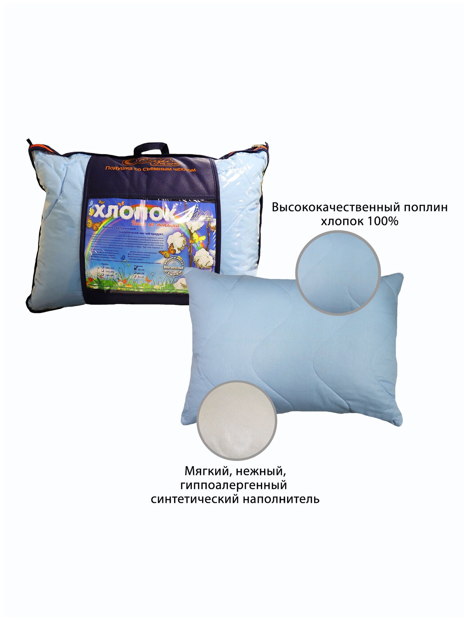 Подушка для сна 50х70 см натуральная Хлопок - фотография № 1