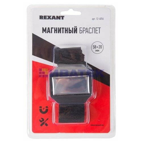 Магнитный браслет 58х20 мм REXANT