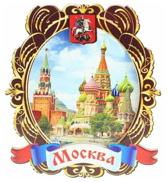 Подарки Магнит "Взгляни на Москву"