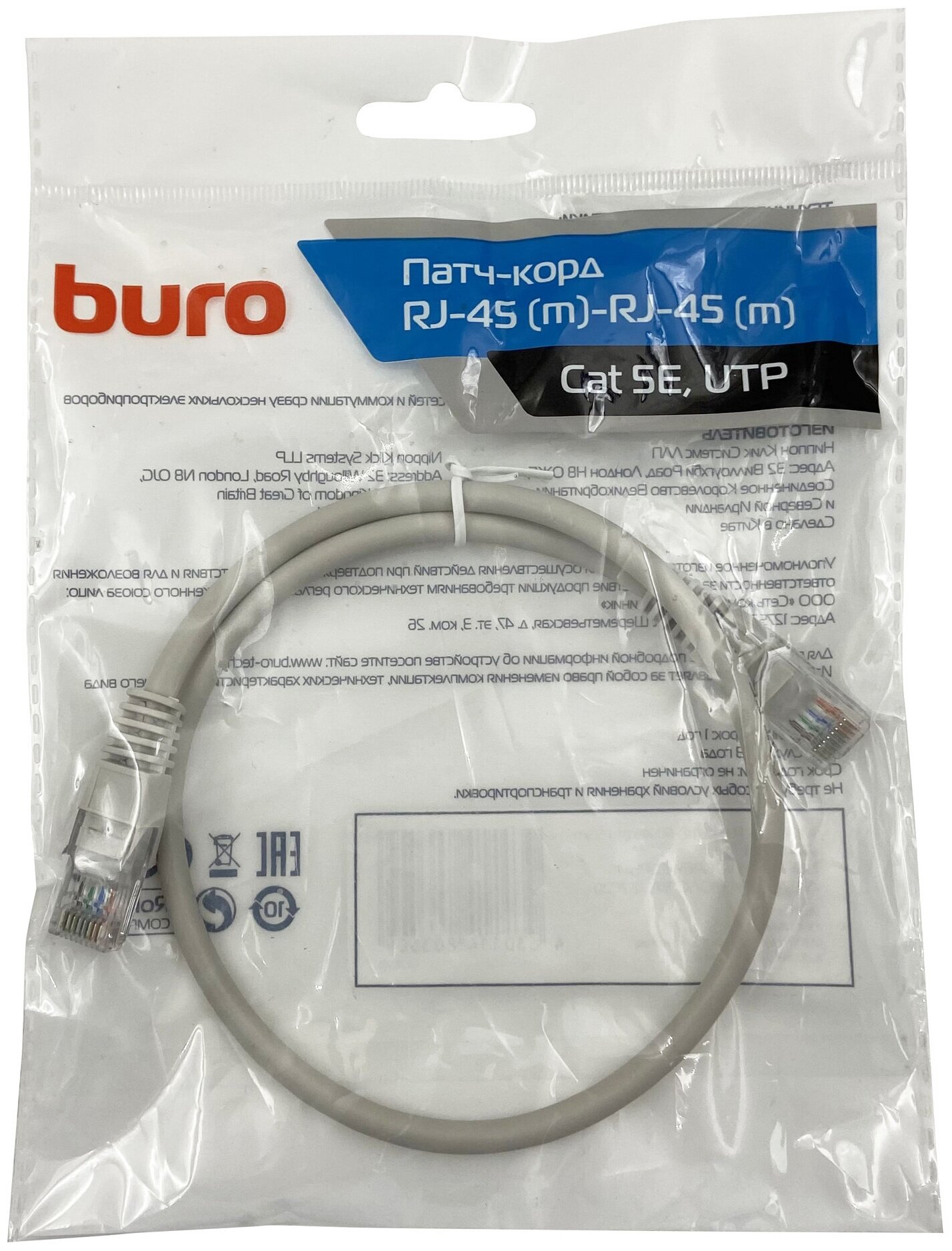 Патч-корд Buro UTP 4 пары cat5E CCA molded 0.5м серый RJ-45 (m)-RJ-45 (m) - фото №2