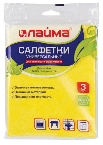 Салфетки вискозные универсальные MEGA, 30х38 см, комплект 3 шт, 90 г/м2, желтые, LAIMA, К4022, 601560
