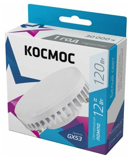 Лампа светодиодная 12Вт GX53 4500К 220В Космос Lksm_LED12wGX5345C