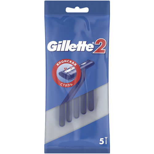 Одноразовый бритвенный станок Gillette 2, белый, 5 шт.