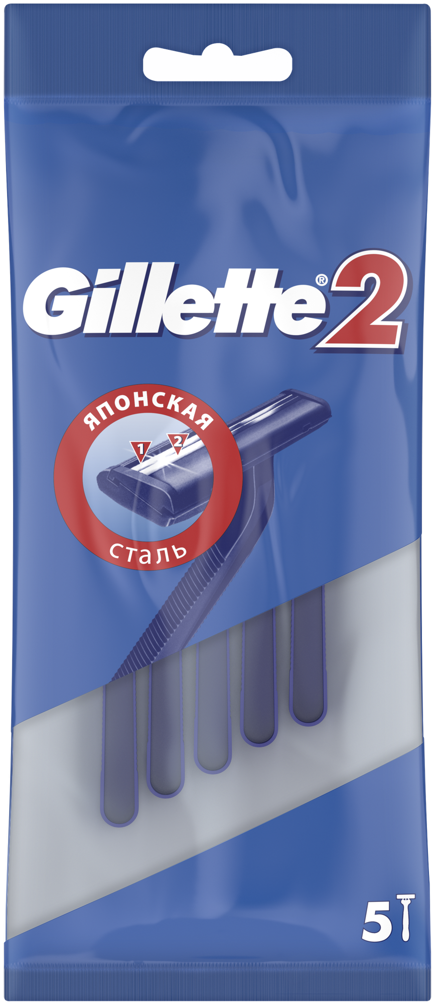 Джилет2 / Gillette2 - Одноразовые станки для бритья, 5 шт