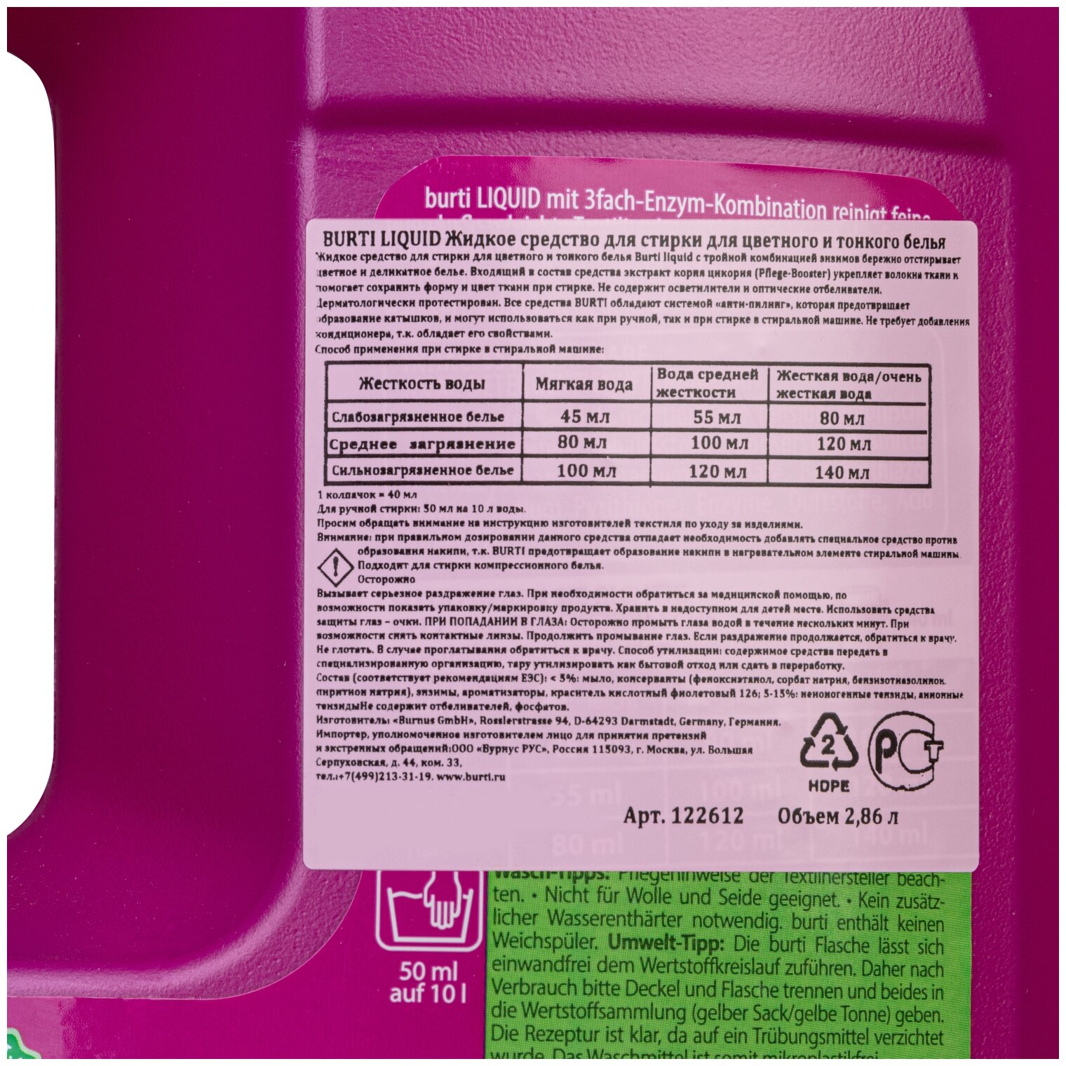Жидкость для стирки Burti Liquid для цветного и тонкого белья, 1.5 л ...