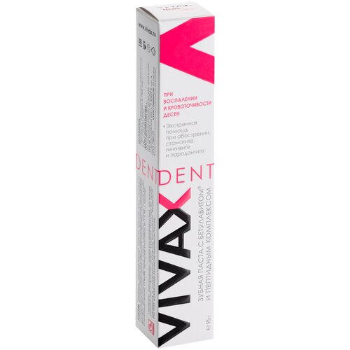 Зубная паста Vivax с активным пептидным комплексом и Бетулавитом, 95 мл зубная паста vivax реминерализующая 95 мл