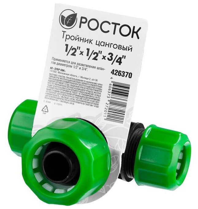 Росток RW-X1, 1/2″ х 1/2″ х 3/4″, тройник цанговый - фотография № 3