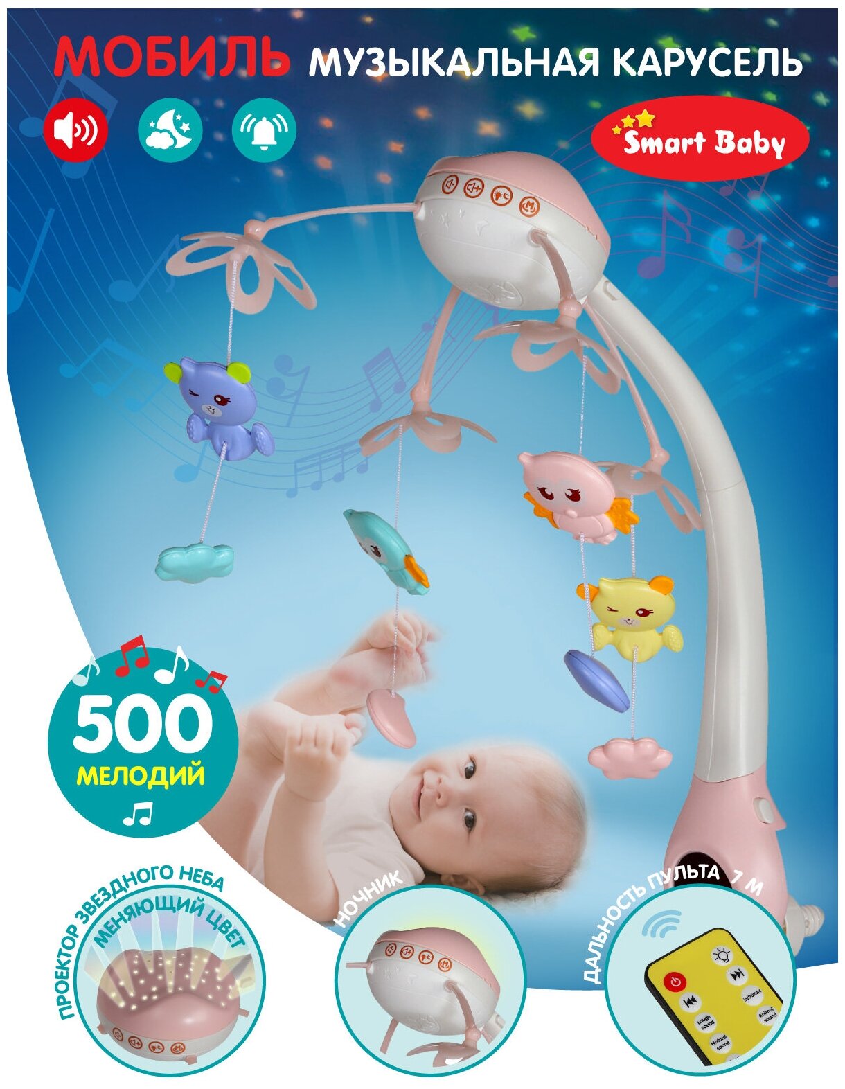  ,   Smart Baby,  , ,   , , , 500 , , , JB0333928