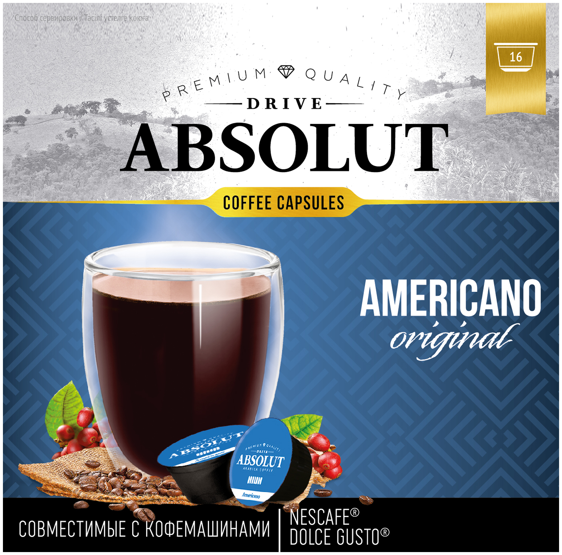 Кофе Absolut Drive Американо, в капсулах для кофемашины Дольче Густо (Dolce Gusto) 6 коробок по 16 капсул (96 капсул) - фотография № 5