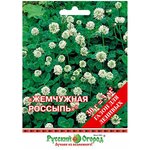 Газон Жемчужная россыпь (газон для ленивых) 30г - изображение