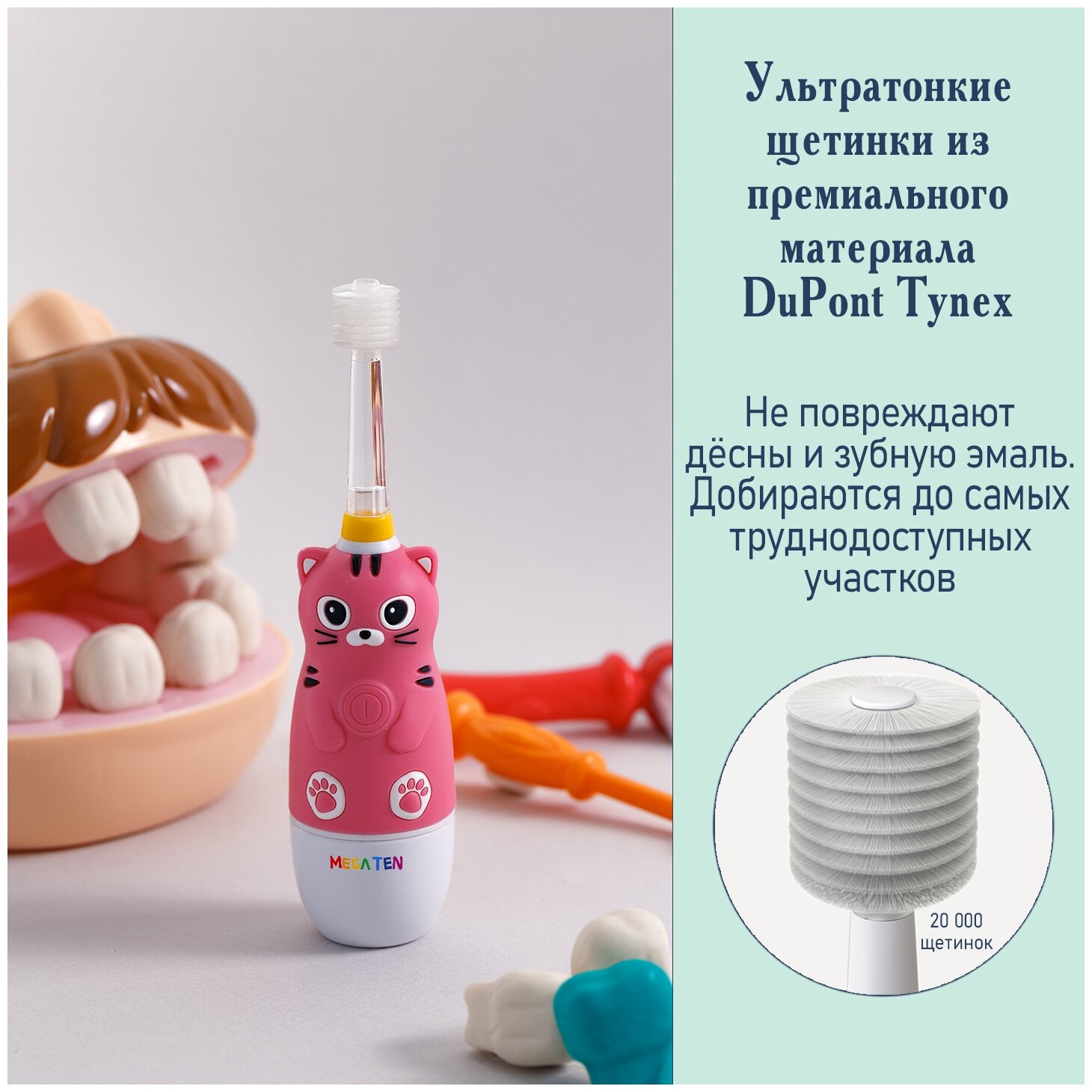 Электрическая детская звуковая зубная щетка котенок В наборе MEGA TEN megaten KIDS SONIC - фотография № 5
