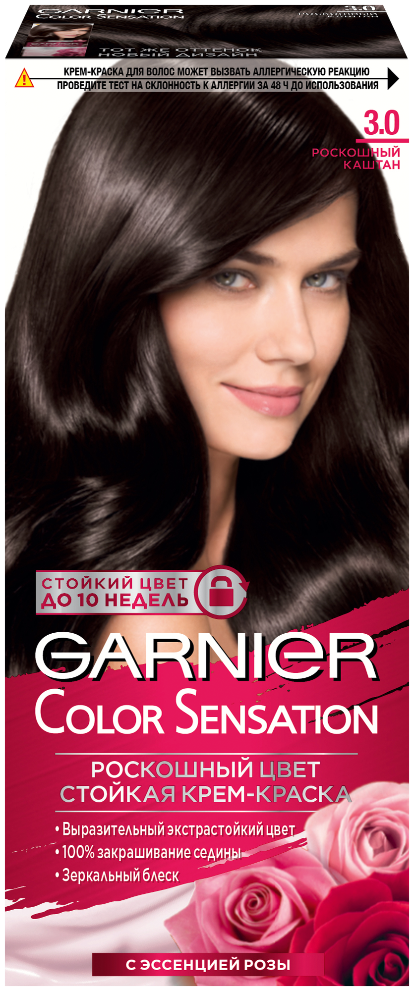 Garnier Стойкая крем-краска для волос "Color Sensation, Роскошь цвета", оттенок 3.0, Роскошный каштан - фотография № 1