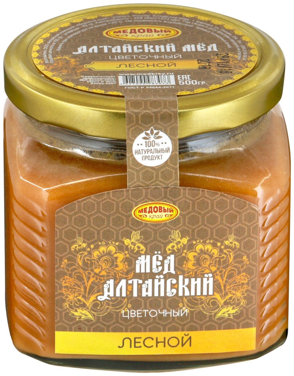 Мёд алтайский Лесной натуральный цветочный, 500 г 6493799 - фотография № 10
