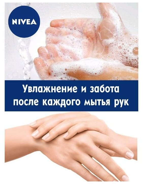 Гель для душа Nivea - фото №16