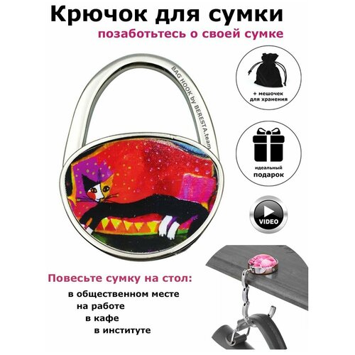 фото Крючок держатель для сумки на стол bag hook by beresta.team