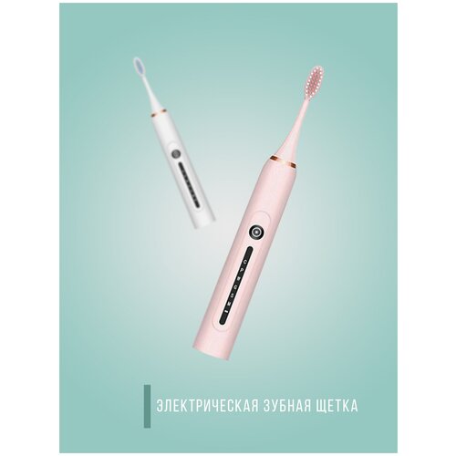 Электрическая зубная щетка Ladial X7 30 дней без подзарядки оригинал 5 лет гарантии 6 режимов IPX7 4 насадки 119000₽