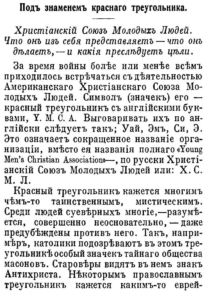 Книга Под Знаменем красного треугольника - фото №3