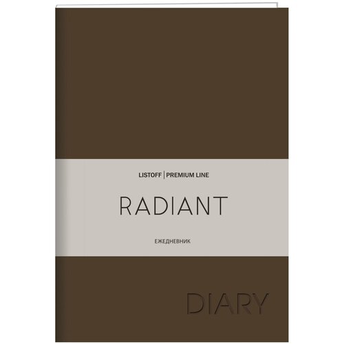 Ежедневник А-5 недат. Канц-Эксмо Radiant. Коричневый, кожзам ЕКР52215201 арт ежедневник а 6 недат канц эксмо oh my mouse дизайн 4 кожзам етикм62012804