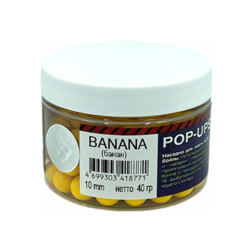 pop up плавающие бойлы 10 мм doпинг банан scopex Pop-up RHINO BAITS 10 mm Banana (банан), желтый флюро, банка 40 грамм