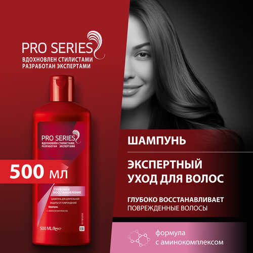 wella шампунь для волос pro series глубокое восстановление 500 мл 3 шт Pro Series шампунь Глубокое восстановление, 500 мл