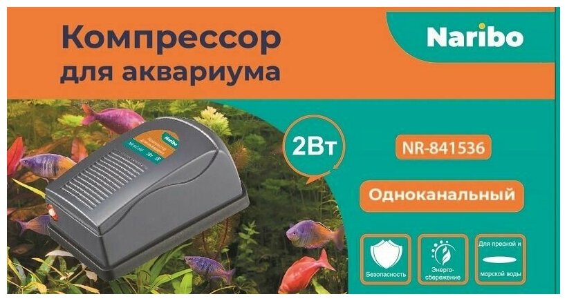 Компрессор Naribo, 2,5Вт, 3,5л/мин NEW