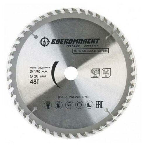 фото Диск пильный боекомплект 190x20/16x48 b9022-190-20/16-48