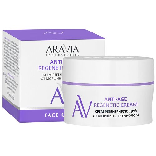 ARAVIA Laboratories Крем регенерирующий от морщин с ретинолом Anti-Age Regenetic Cream, 50 мл