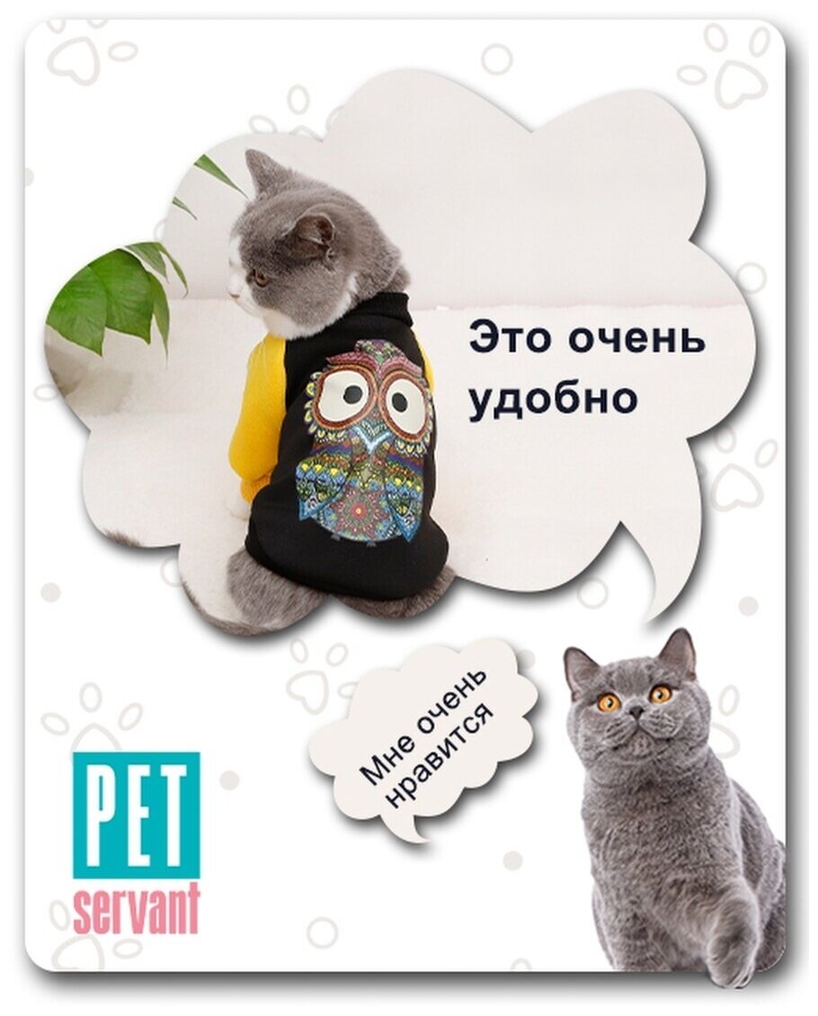 Комбинезон толстовка для животных, одежда для кошек зимняя и собак мелких средних крупных пород P0037-01-L PET SERVANT