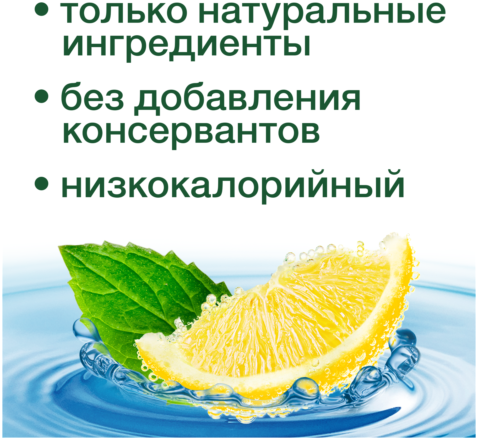Добрый Вода + Сок с лимоном и мятой 0.45л - фотография № 3
