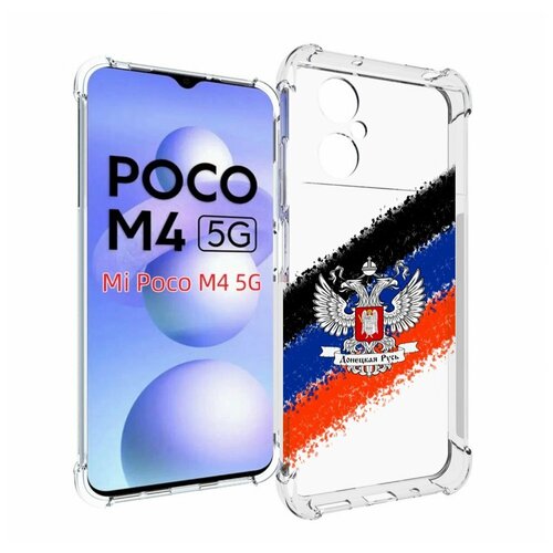 Чехол MyPads герб флаг ДНР для Xiaomi Poco M4 5G задняя-панель-накладка-бампер
