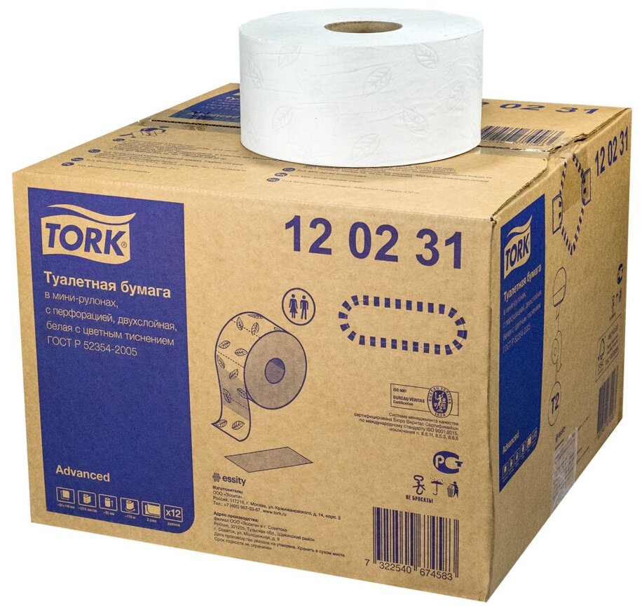 Бумага туалетная 2-сл 170 м в рулоне h95 d190 мм 12 шт в наборе T2 ADVANCED с серым тиснением белая TORK 1 уп