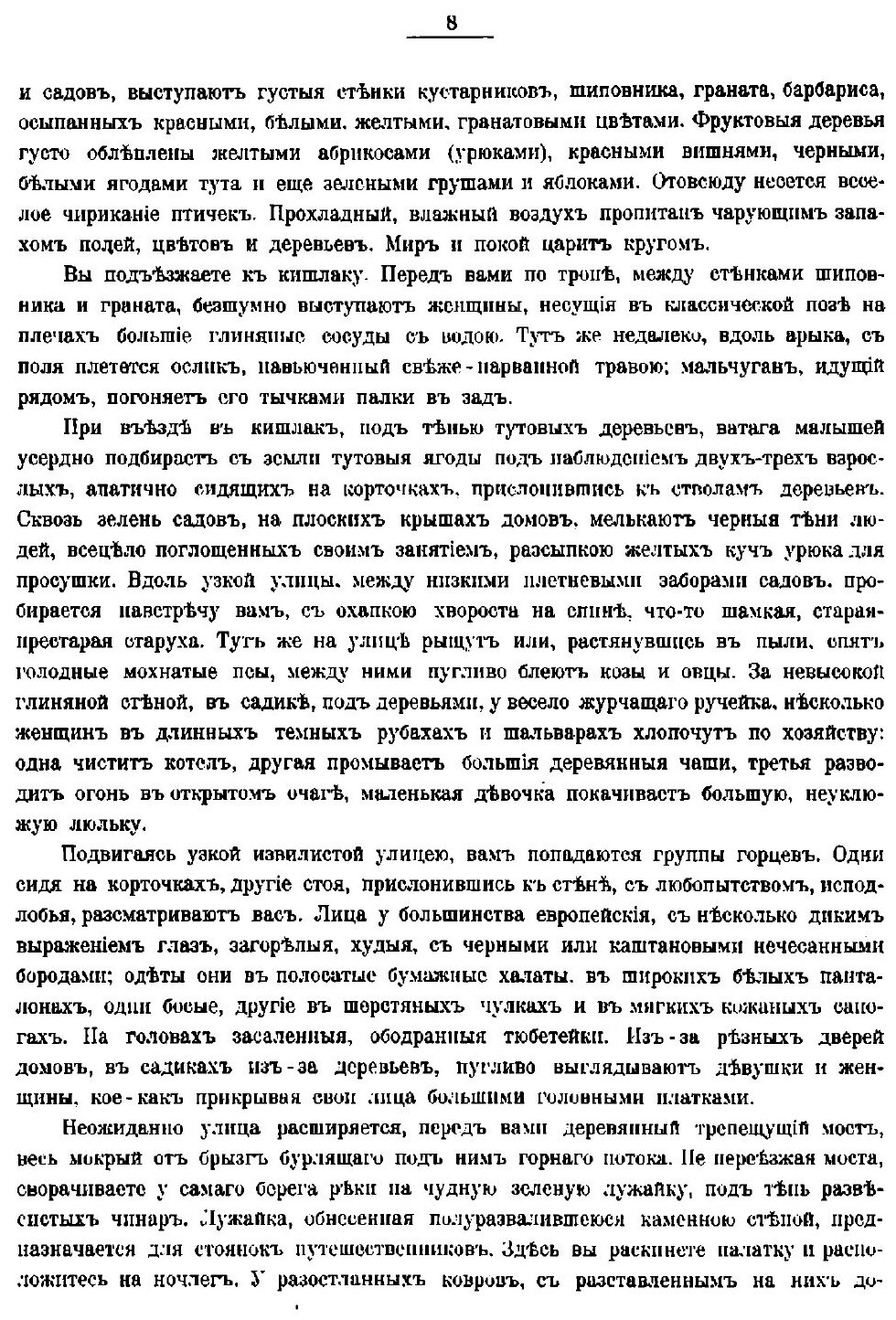 Книга Орнамент Горных таджиков Дарваза (Нагорная Бухара) - фото №5