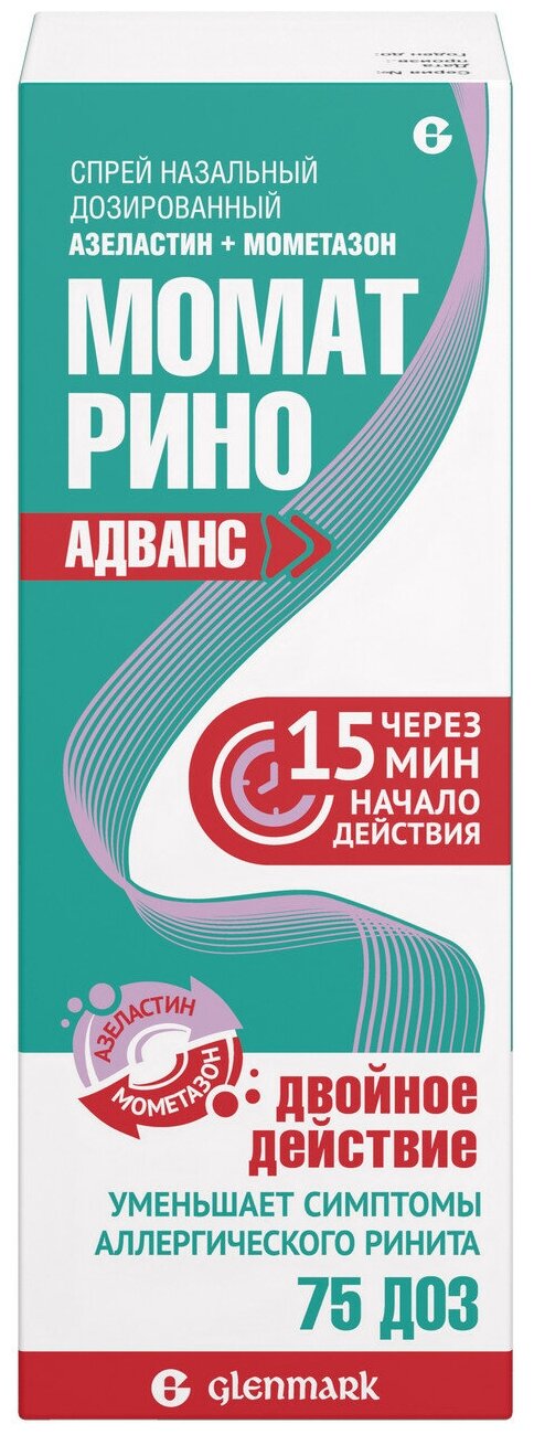 Момат Рино Адванс, спрей назальный 140 мкг+50 мкг/доза, 75 доз