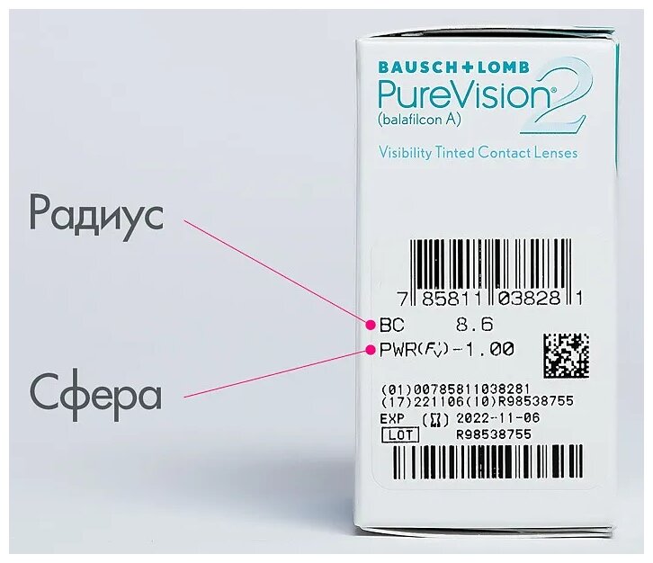 Контактные линзы purevision2 hd 6 шт 8,6, -7,00 bausch+lomb Bausch & Lomb - фото №16