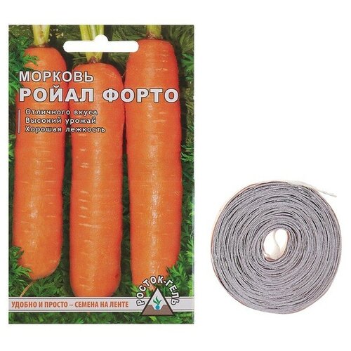 Семена Морковь ройал форто Семена на ленте, 6 М морковь ройал форто семена на ленте