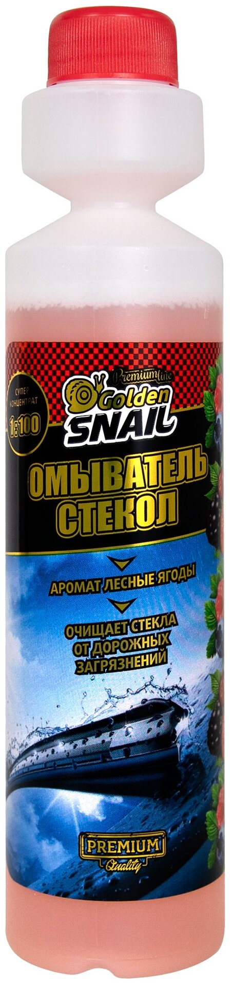 Концентрат для стекол golden snail лесные ягоды, 250 мл, gs4120 gs4120, golden snail, gs4120