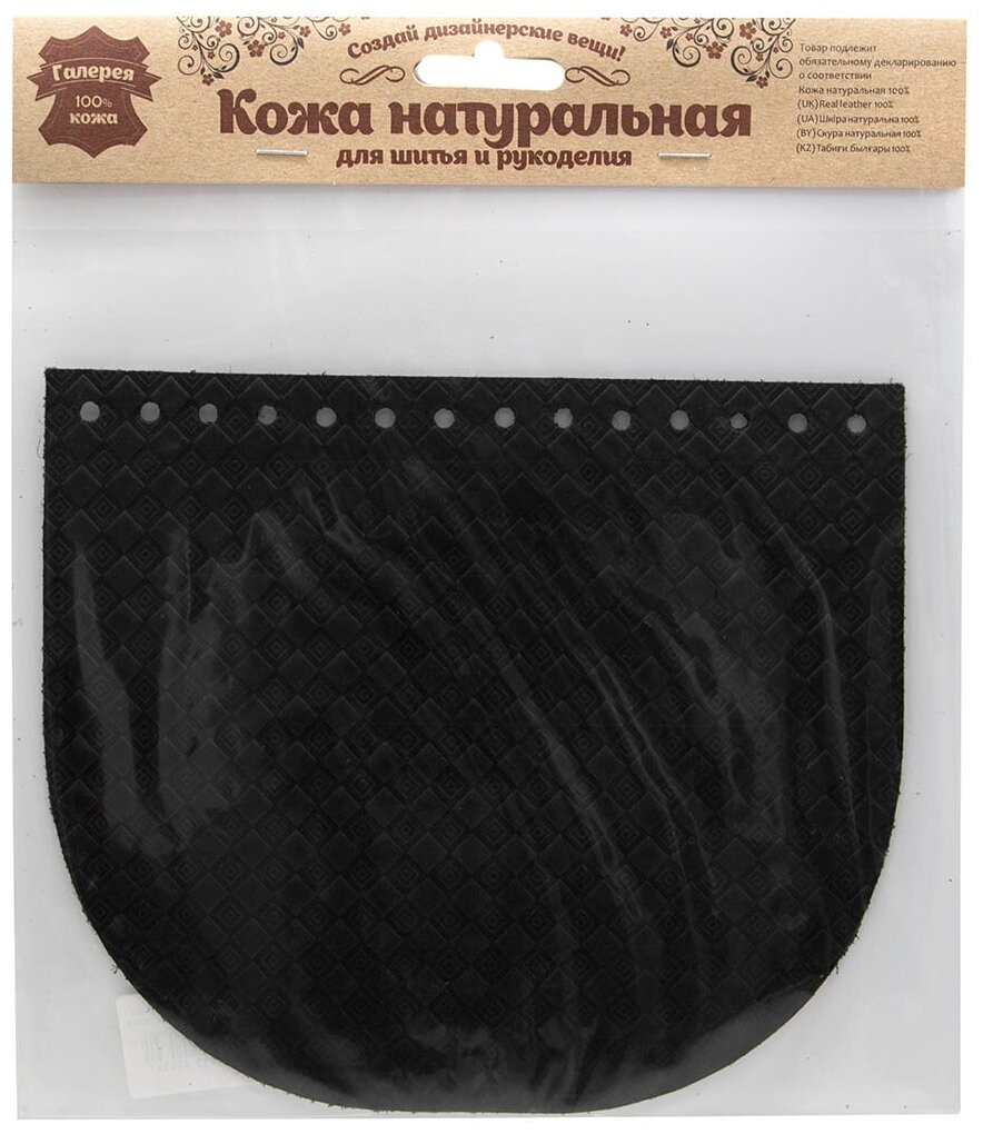 Крышечка для сумки Ромбик - клеточка, 20,4см*17,2см, дизайн №2009, 100% кожа (черный)