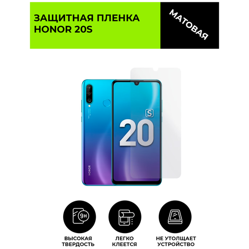 Матовая защитная плёнка для Honor 20S, гидрогелевая, на дисплей, для телефона матовая защитная плёнка для honor 9x гидрогелевая на дисплей для телефона