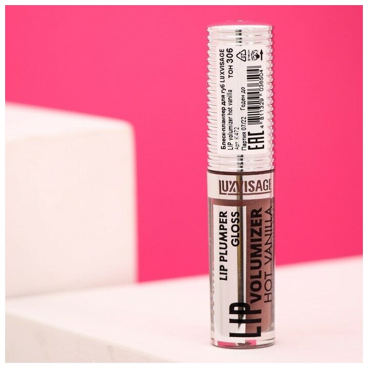 Блеск-плампер для губ Lip volumizer Hot vanilla Luxvisage 2,9г тон 303 Baby pink Lux Visage - фото №5