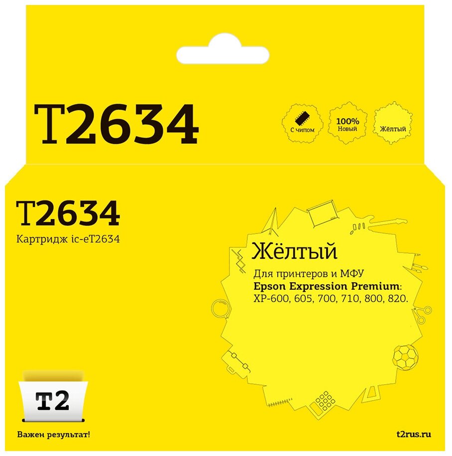 Струйный картридж T2 IC-ET2634 для принтеров Epson, желтый (yellow).