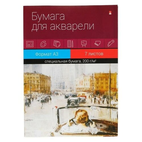 Папка для акварели А3, 7 листов Классика , блок 200 г/м2