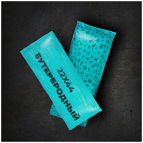 Фасовочные пакеты в пласте/Размером 22см*44см/10 мкм/1000 шт.