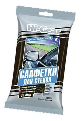 Hg5606n_салфетки Для Стекол! 25шт, Страна Происх. Россия Hi-Gear арт. HG5606N