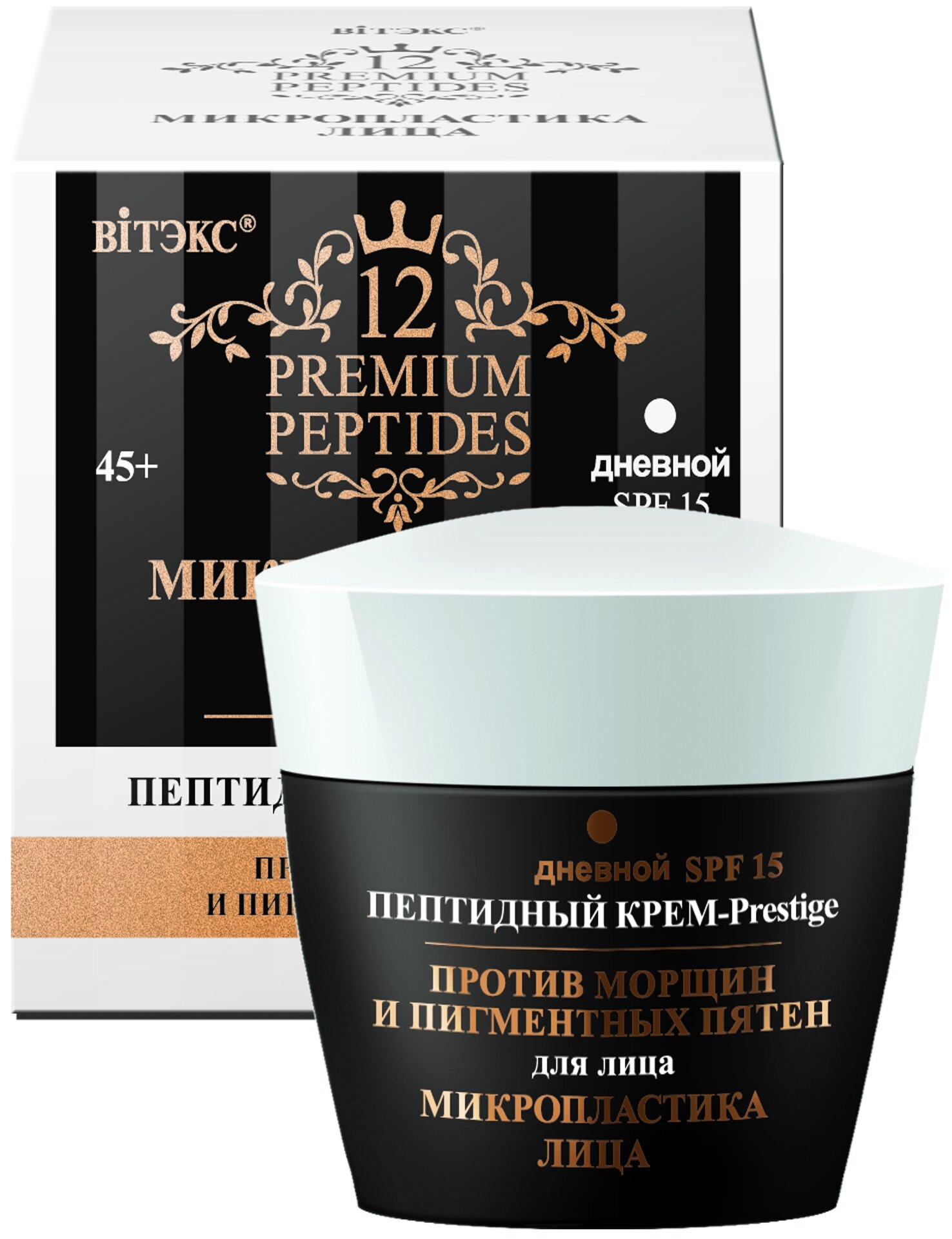 Витекс 12 Premium Peptides Микропластика лица Пептидный Крем-Prestige для лица против морщин и пигментных пятен дневной, SPF15. 45мл